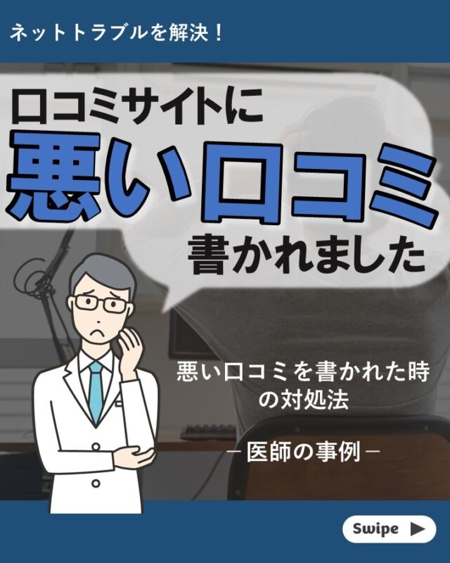 ネットトラブル解決 弁護士 前原一輝 ネットトラブル解決 弁護士 前原一輝